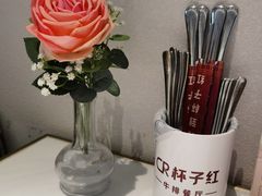 -杯子红牛排(创意产业园店)