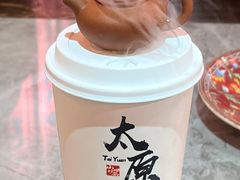 -山四砂锅(太原钟楼街店)