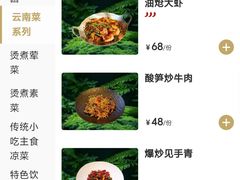-一善菌·云南菌汤·云南菜(银泰城店)