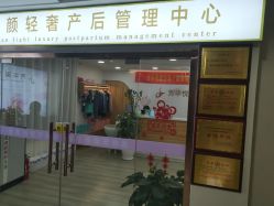 -美凰芳华悦颜产后健康管理中心