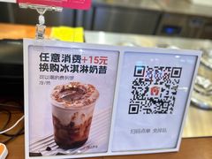 -野人先生Gelato(上海长宁龙之梦店)