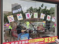 -味多美(江安路店)