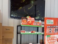 -德克士(伊旗店)