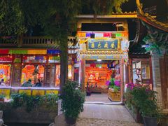 门面-康巴藏餐(束河古镇店)