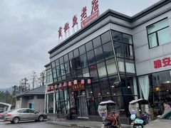 -贡椒鱼老店·雅安十大名店