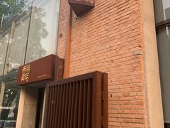 -無用生活空间(北京店)