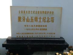 -狼牙山风景区