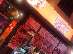 -囍福咖啡(这有山店)