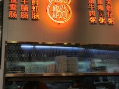 -西关明记肠粉(荔枝湾店)
