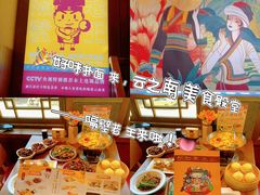 -隔壁老王·家常云南菜(花巷店)