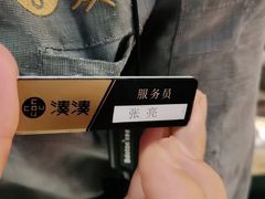 -湊湊火锅·茶憩(东城万达店)
