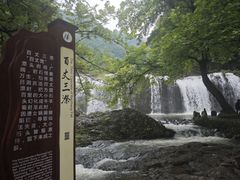 -刘伯温故里景区百丈漈