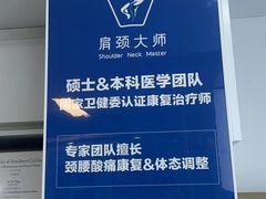 -体博士·疼痛调理·体态矫正·运动康复中心(大望路华贸店)