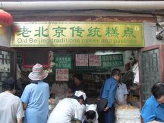 -德云社三庆园