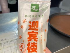 迎宾楼雪糕-迎宾楼(解放西街店)