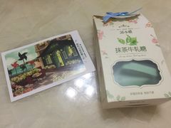 抹茶牛轧糖-苏小糖(鼓浪屿三丘田花园店)
