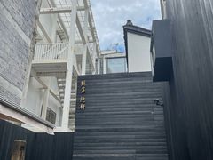 -觀芷隐轩