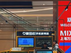 -爱回收(万象城店)