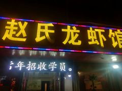 -万达影城(淮安水渡口万达广场IMAX激光店)