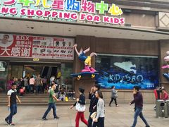 -宝大祥青少年儿童购物中心(南京东路店)
