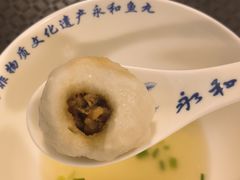 -永和鱼丸(南后街店)