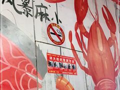 -龙虾风暴(松江店)