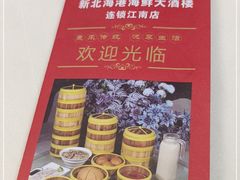 -北海港酒楼 海鲜代加工 粤菜(淡村商贸城店)