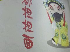 -老成都担担面(人民北路店)