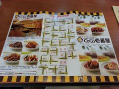 android_upload_pic-CoCo壱番屋(久光百货店)