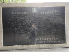 -草庵摩尼教遗址公园