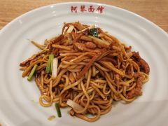 -阿琴面馆(武林路店)