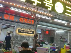 -三栋屋烧鸡