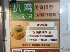 -满记烧饼(牛街东里小区一区店)
