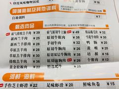 菜单-呷哺呷哺(万达新世界店)