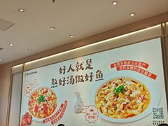 -好人民间小吃·番茄鱼酸菜鱼(木渎悠方店)