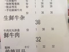 账单-牛缘村·贵州黄牛肉火锅(西善桥店)