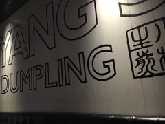 -小杨生煎(湟普汇店)