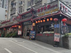-节节香.成都非遗肥肠粉(总店)