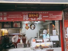门面-夏氏怪老头·扬州狮子头(天山西路店)