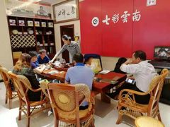 -七彩云南茶(七彩云南第壹城店)