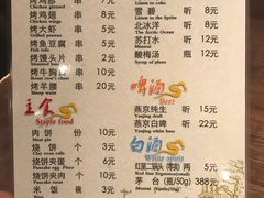 菜单-南门小馆·清真(国贸商城店)