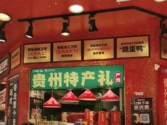-但家香酥鸭(民生路总店)