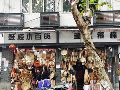 -兰边碗(鼓楼店)