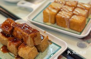 Signature Hong Kong Fried Tofu