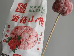 -阿男野栗王(金门路店)