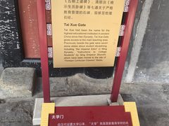 -北京国子监胡同