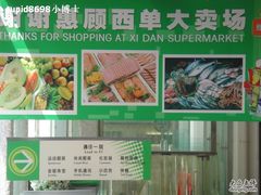 -鑫海韵通大卖场(石园店)