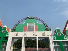 -南沙蒲洲花园