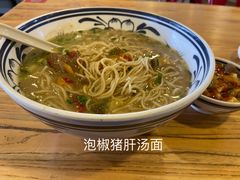 -霸道川面馆(张江店)