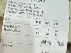 -闫家驴肉老店(华电一校店)